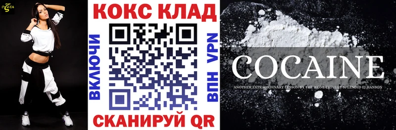 закладка  Коммунар  Кокаин Боливия 