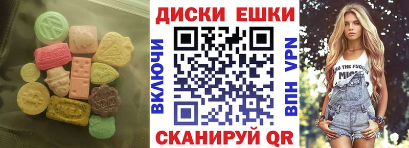 ЭКСТАЗИ mix  как найти   Коммунар 