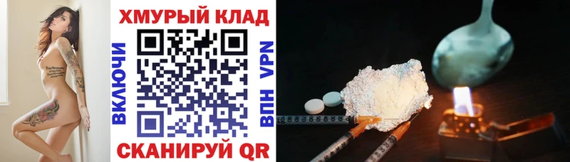 ГЕРОИН хмурый  Коммунар 