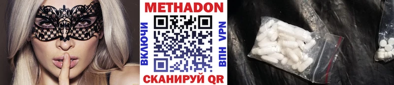 Метадон кристалл  купить закладку  кракен ССЫЛКА  Коммунар 